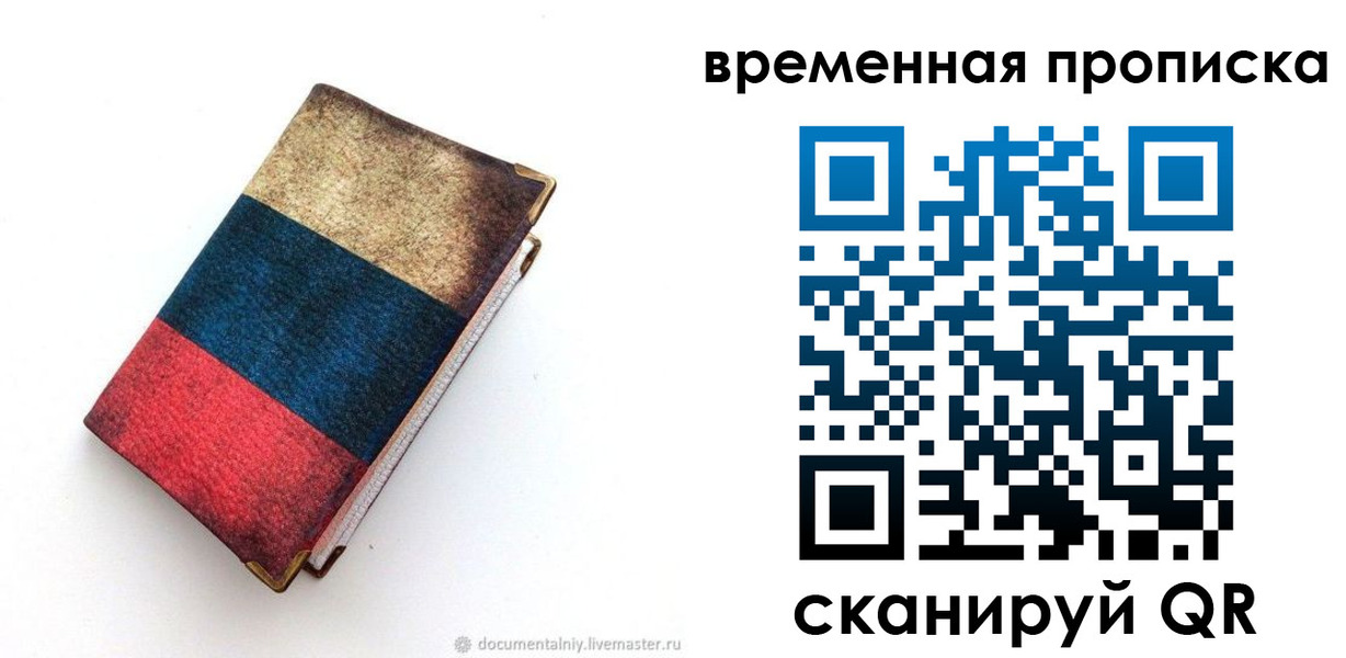 миграционный учет в Аркадаке
